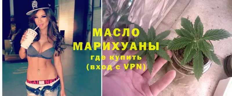 купить   Кувандык  Дистиллят ТГК гашишное масло 